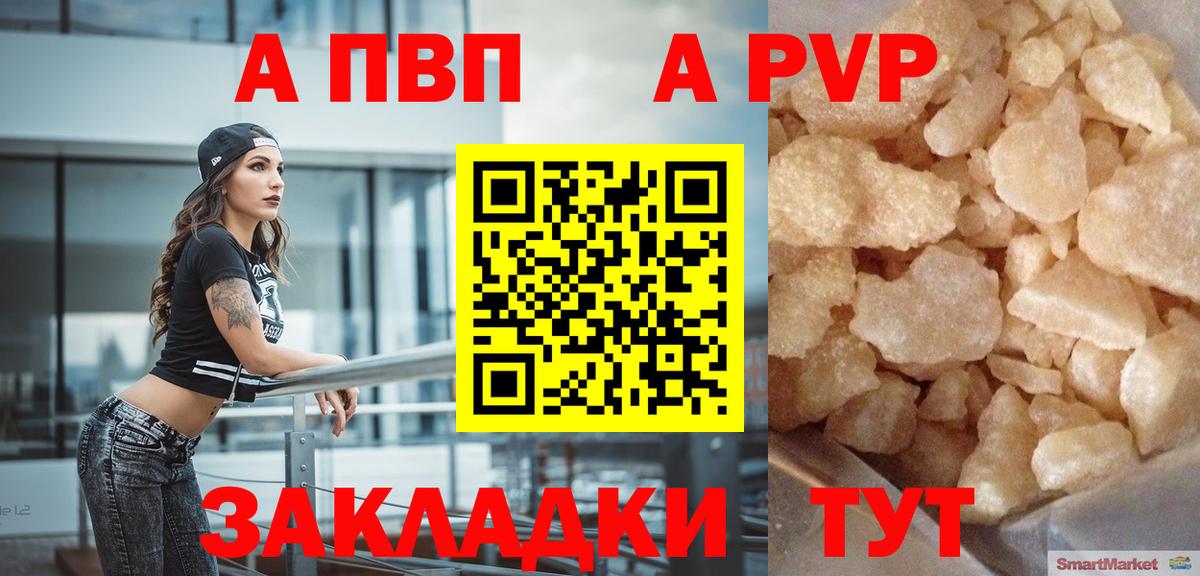 Дзержинск  закладки  Вход с VPN  Alpha-PVP кристаллы  A-PVP 