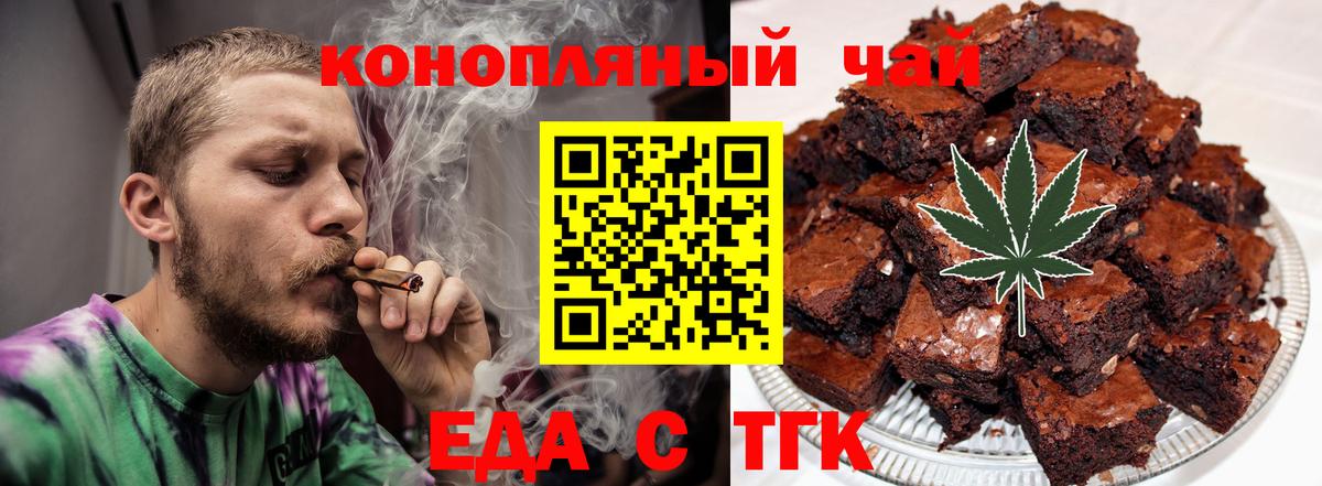 Canna-Cookies марихуана  Вход с VPN  Дзержинск 