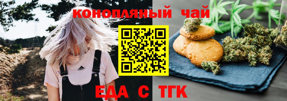 Печенье с ТГК марихуана Дзержинск