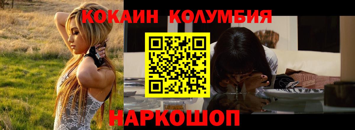 Дзержинск  Кокаин Эквадор  Вход с VPN  Кокаин 98% 