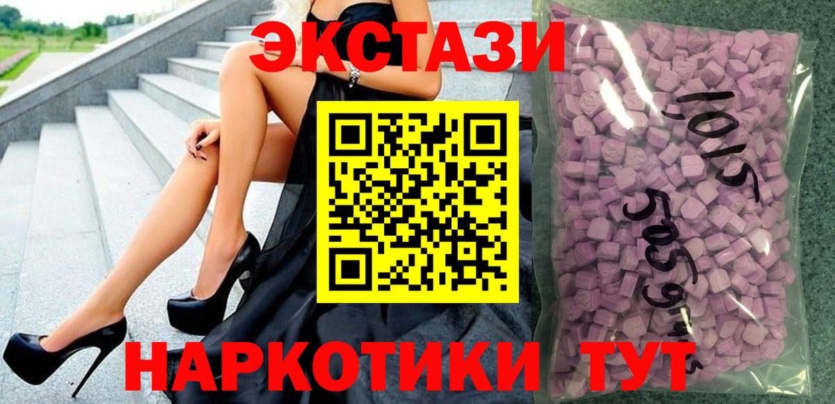 Дзержинск  ЭКСТАЗИ XTC  ЭКСТАЗИ таблы  Вход с VPN 