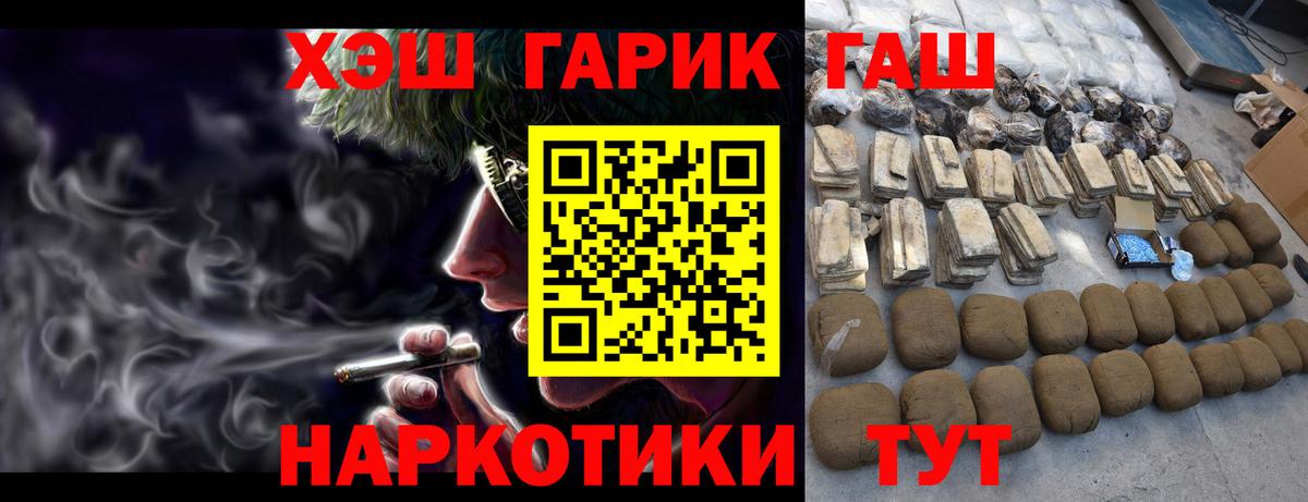 ГАШИШ индика сатива Дзержинск
