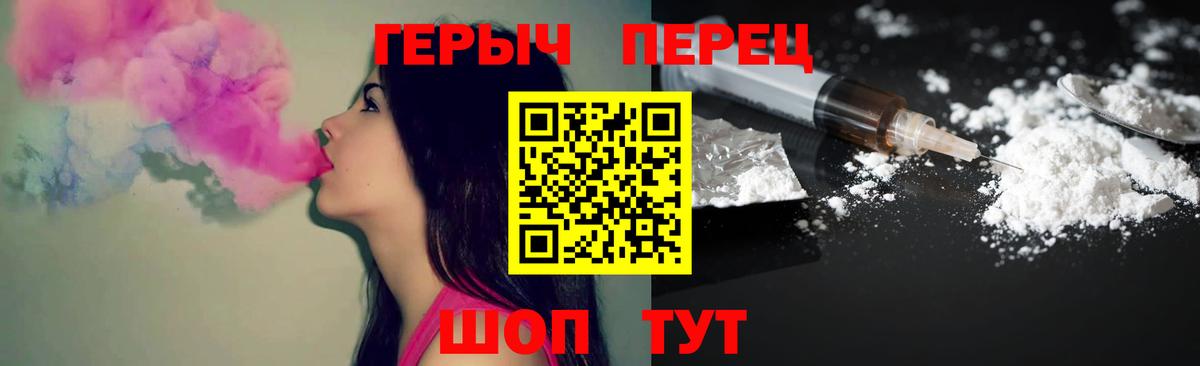 ГЕРОИН хмурый Дзержинск