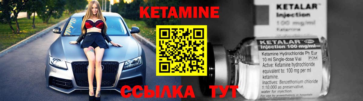 КЕТАМИН VHQ  КЕТАМИН VHQ  Вход с VPN  Дзержинск 