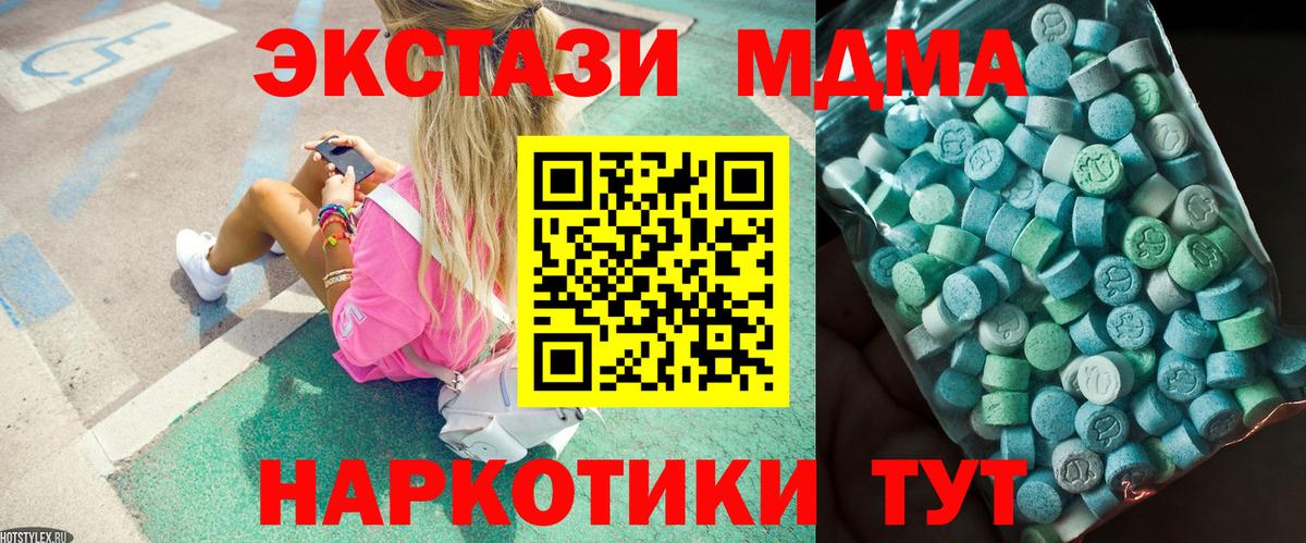 Дзержинск  МДМА  MDMA VHQ  Вход с VPN  МДМА crystal 