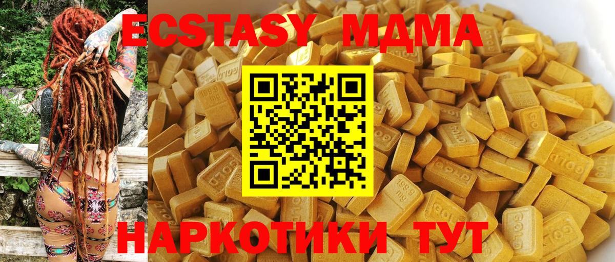 МДМА кристаллы Дзержинск