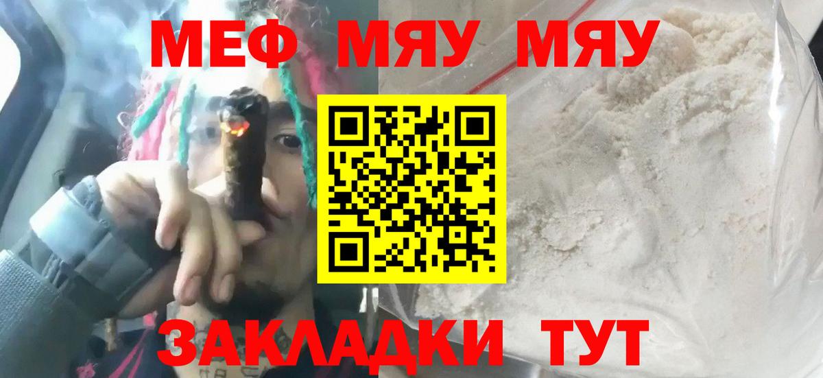 МЕФ кристаллы Дзержинск