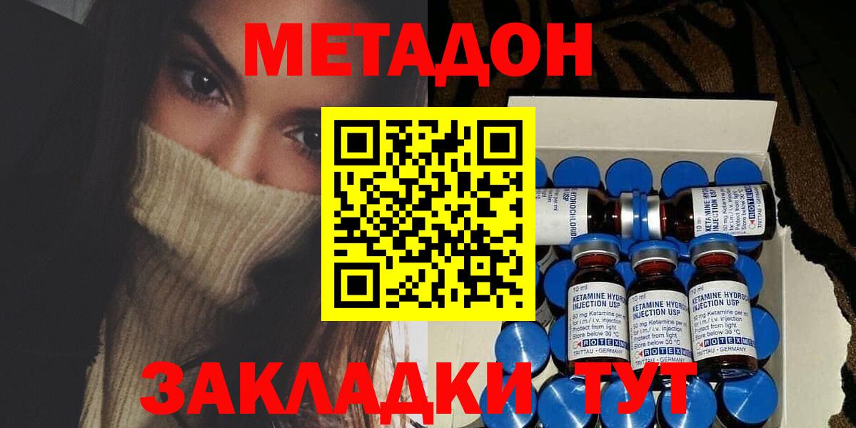 МЕТАДОН VHQ  Вход с VPN  OMG онион  Дзержинск  Метадон кристалл 