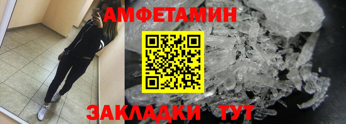 МЕТАМФЕТАМИН витя  МЕТАМФЕТАМИН витя  Дзержинск  Вход с VPN 