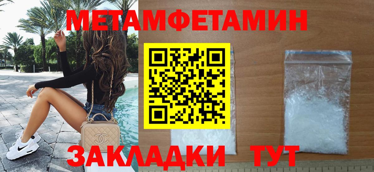 Метамфетамин мет Дзержинск