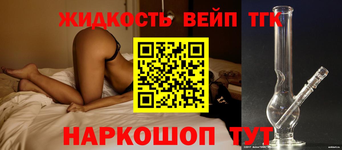 ТГК Wax  дарнет шоп  Дзержинск  Вход с VPN  ТГК THC oil 