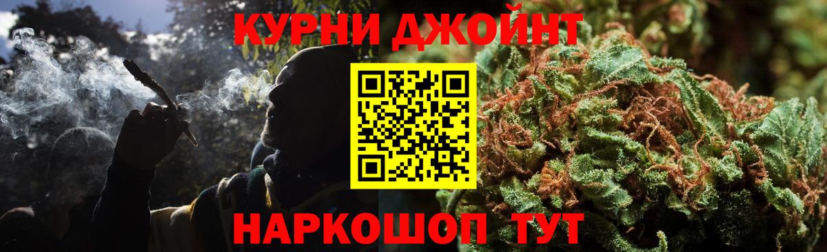 Каннабис THC 21%  МАРИХУАНА Bruce Banner  Бошки Шишки сатива  Вход с VPN  Дзержинск 
